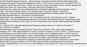 Почему пенсия для рожденных с 1967 года начисляется до 2001 года