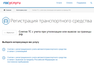 Узнать о снятии с учета автомобиля после продажи
