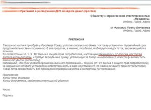Можно ли вернуть деньги за телефон