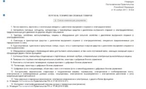 Можно ли вернуть телефон обратно в течении 14 дней
