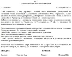 Как правильно передать электроустановку арендатору помещения