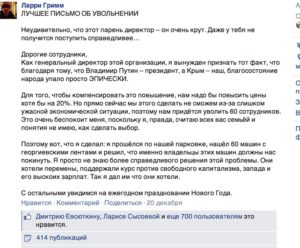 Рассылка сотрудникам об увольнении руководителя