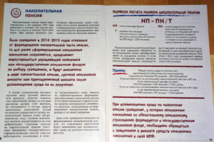 Накопительная часть пенсии как получить единовременно при выходе на пенсию по вредности