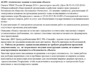 Кто должен подписывать техническое задание по 44 фз