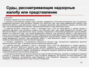 Надзорная жалоба в вс рф по административному делу образец 2019 года
