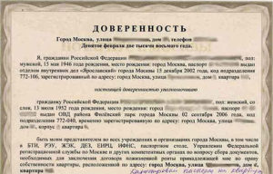 Можно ли продать квартиру по доверенности без присутствия одного из собственников