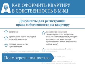 После решения суда по наследству какие документы нудны в мфц для оформления