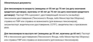Где можно получить справку 2 ндфл если ты неработающий пенсионер