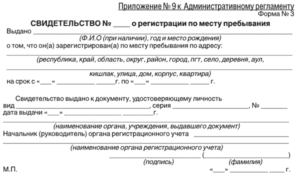 Нужно ли представлять ф9 если никто не зарегистрирован