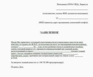 Что будет если проигнорить заявление в полицию