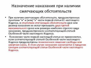 Нахождение в сизо как смягчающее обстоятельство