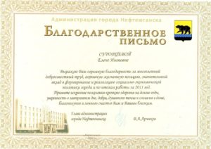 Позитивное письмо коллективу