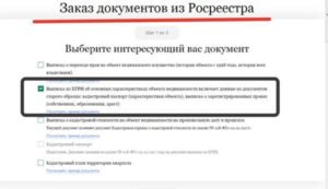Как узнать в каком банке квартира стоит в залоге