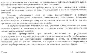 Ходатайство о изготовлении мотивированного решения арбитражного суда