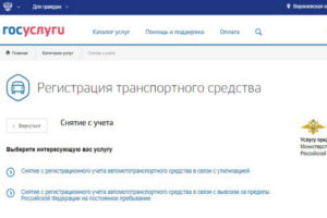 Узнать о снятии с учета автомобиля после продажи