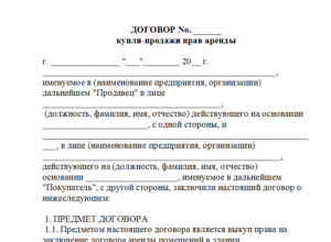 Договор купли продажи торгового павильона образец