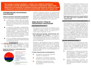 Накопительная часть пенсии как получить единовременно при выходе на пенсию по вредности