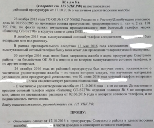 Образец ходатайство по ст 124 упк рф от адвоката