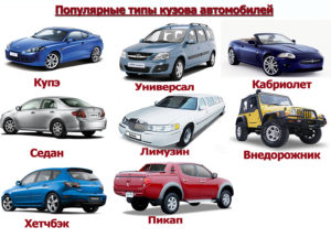 Отличие легкового автомобиля от грузового