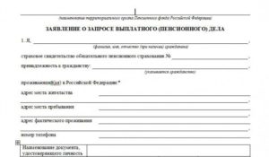 Процедура перевода льгот при смене места жительства