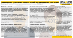 Какое денежное пособие полагается переселенцам с донбасса