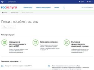 Пенсионный фонд посмотреть свои накопления
