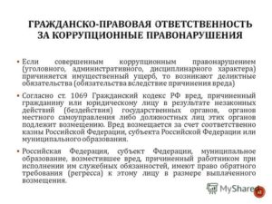 Ответственность за неправомочные действия с документами в административном уголовном кодексах российской федерации
