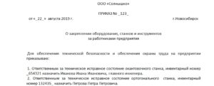 Как закрепить машину за директором