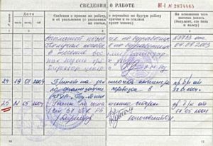 В трудовой книжке один работадатель поставил две печати
