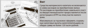 Имущественный вычет при использовании материнского капитала 2019 документы