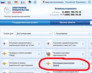 Узнать о снятии с учета автомобиля после продажи