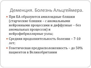 Чем отличается старческая деменция от болезни альцгеймера