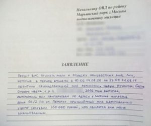 Что будет если проигнорить заявление в полицию