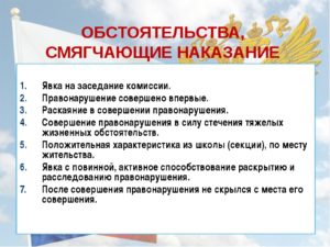 Нахождение в сизо как смягчающее обстоятельство