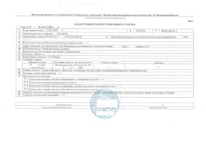Документы для регистрации дачного участка в кадастровой палате