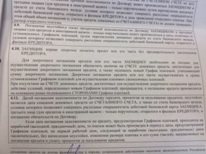 Сколько рублей нужно платить банку кредит добровольно после суда