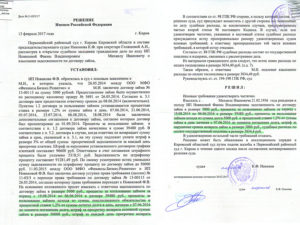 Судебные решения по кредитам еврокоммерц