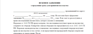 Срок оформления права собственности после вступления в наследство