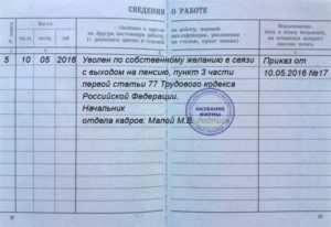 Должны ли уволить если работник осужден