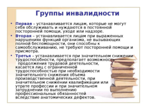 Работа при 3 гр инвалидности