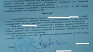 Как попасть в рф если стоит запрет