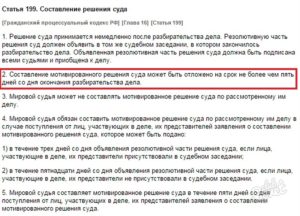 Ходатайство о изготовлении мотивированного решения арбитражного суда