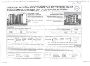 Как разбросать одн по эл энергии по квартирам