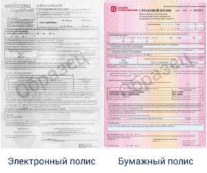 Замена полиса осаго при смене фамилии вписанного в страховку лица