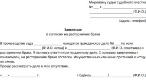 Присутствие детей на судебном заседании при разводе