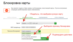 Причины блокировки карты сбербанка по инициативе банка казахстан