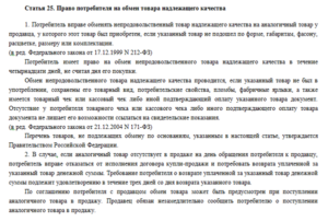 Можно ли вернуть телефон обратно в течении 14 дней