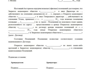 Как правильно передать электроустановку арендатору помещения