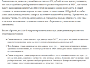 Присутствие детей на судебном заседании при разводе