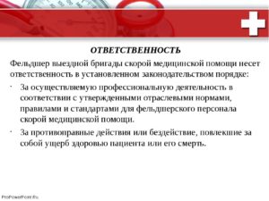 Обязанности механика скорой помощи
